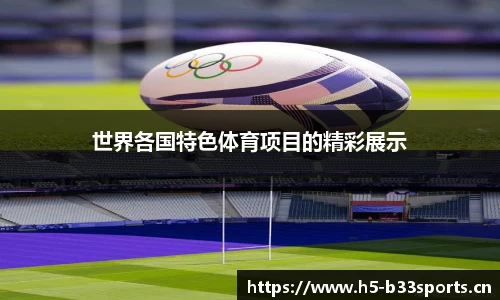 b33体育官网