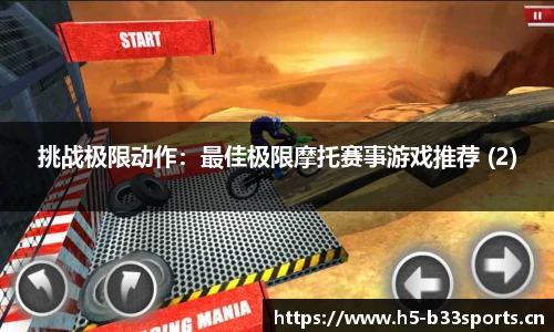 b33体育官网