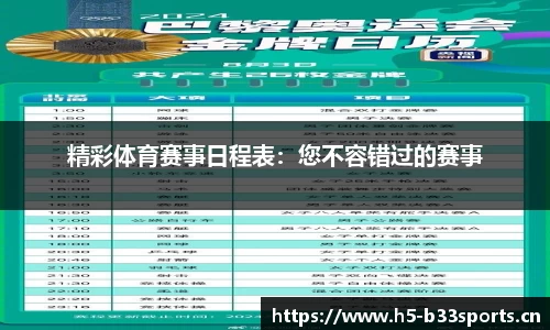 b33体育官方网站