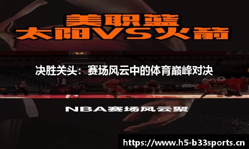 b33体育