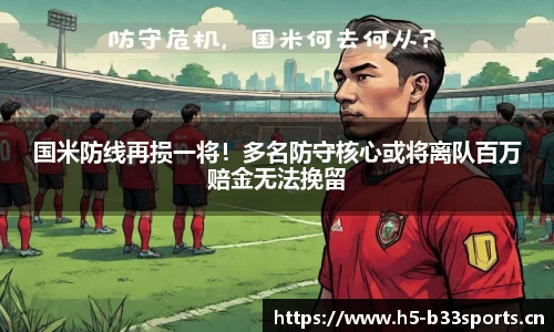 b33体育