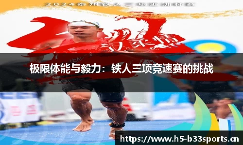 b33体育官网